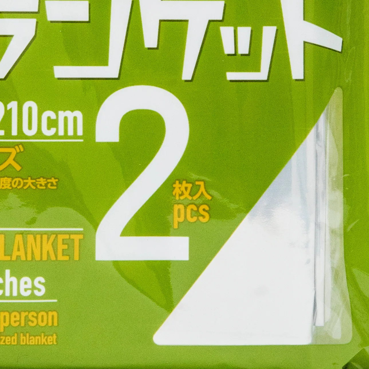 Kokubo Outdoors For Emergency Quiet Windproof Waterproof Warm Aluminum Thermal Blankets 2 pcs